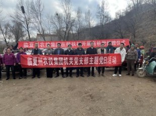 臨夏州農(nóng)投公司向幫扶村捐贈有機肥